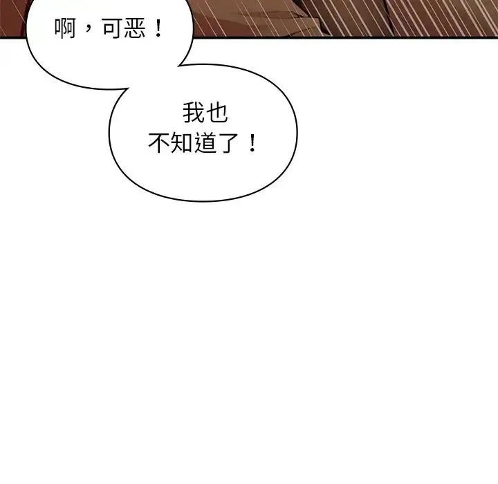 让我一见钟情的他 - 第11话 - page 59