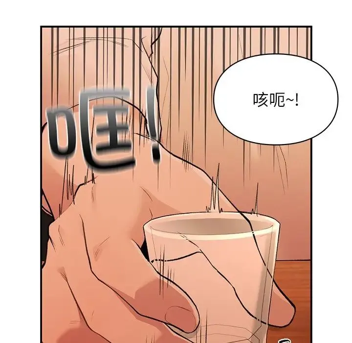 让我一见钟情的他 - 第11话 - page 60