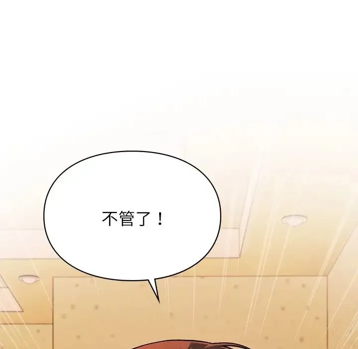 让我一见钟情的他 - 第11话 - page 62