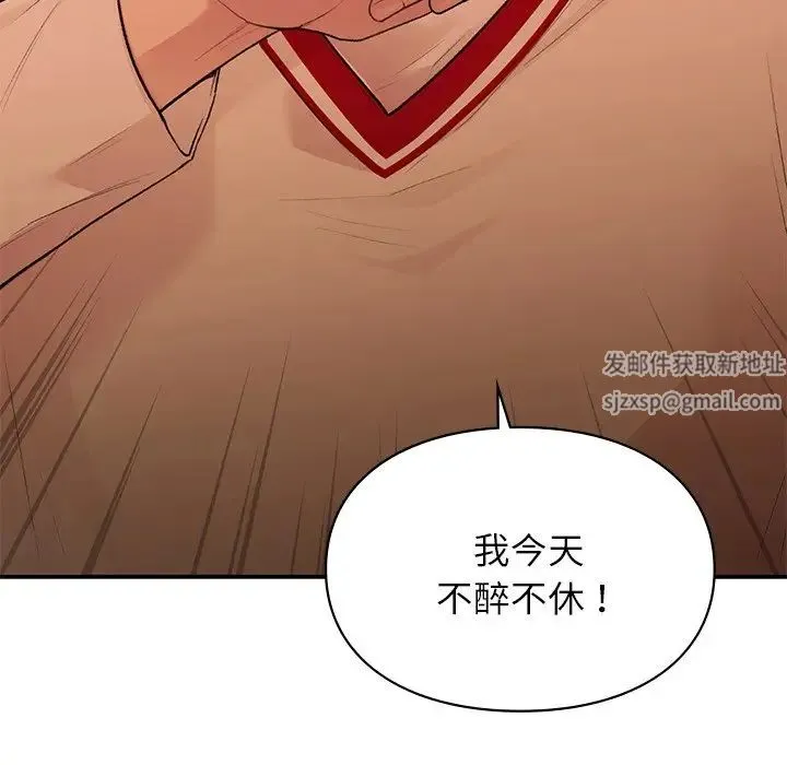 让我一见钟情的他 - 第11话 - page 64