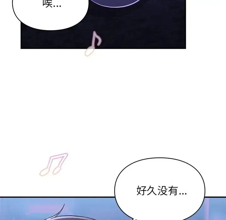 让我一见钟情的他 - 第11话 - page 79