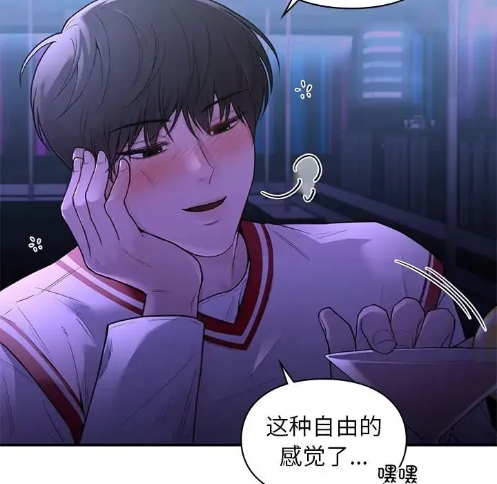 让我一见钟情的他 - 第11话 - page 80