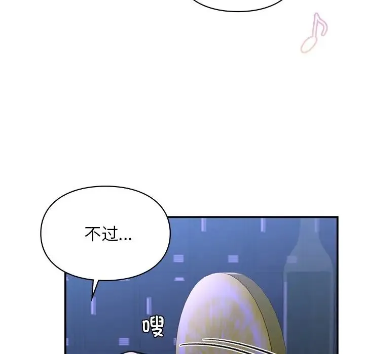 让我一见钟情的他 - 第11话 - page 81