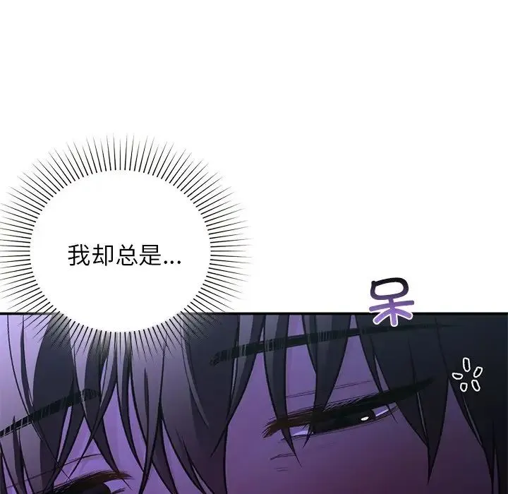 让我一见钟情的他 - 第11话 - page 83