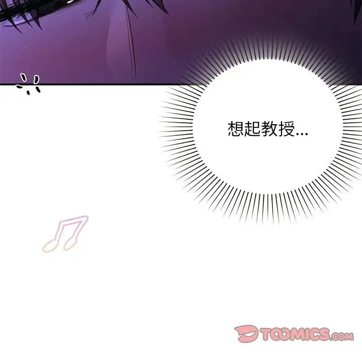 让我一见钟情的他 - 第11话 - page 84