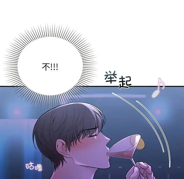 让我一见钟情的他 - 第11话 - page 85