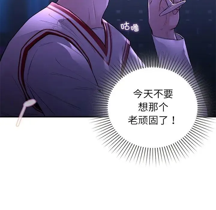 让我一见钟情的他 - 第11话 - page 86