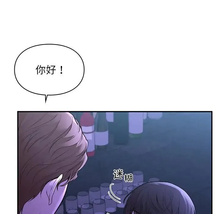 让我一见钟情的他 - 第11话 - page 88