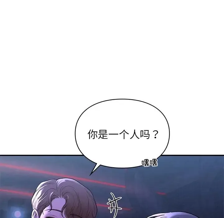 让我一见钟情的他 - 第11话 - page 90