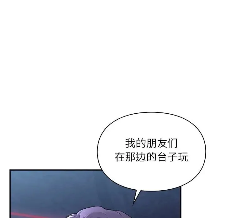 让我一见钟情的他 - 第11话 - page 92