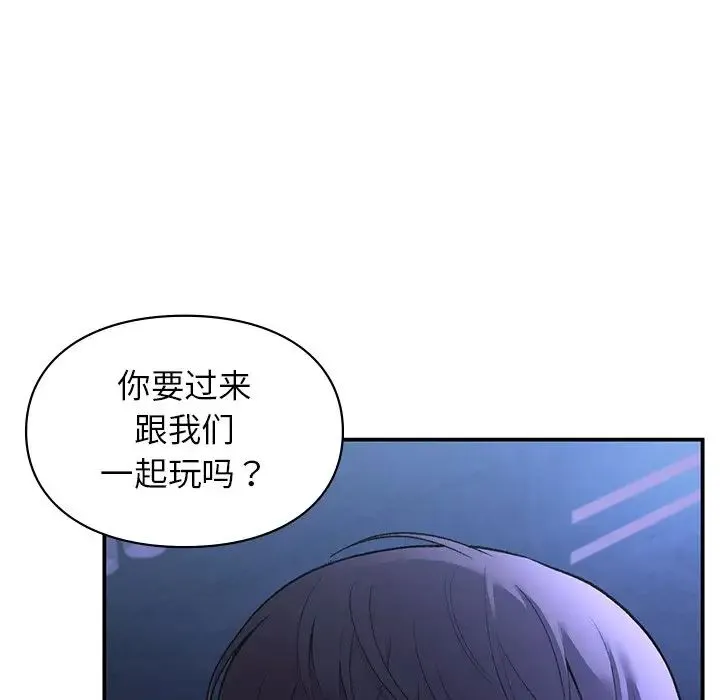 让我一见钟情的他 - 第11话 - page 94