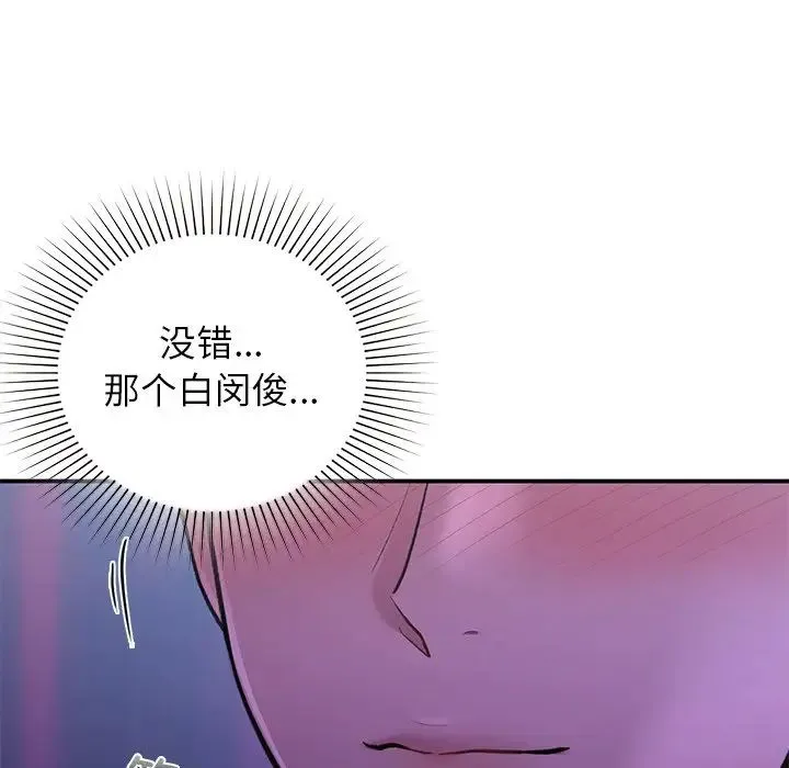 让我一见钟情的他 - 第11话 - page 96