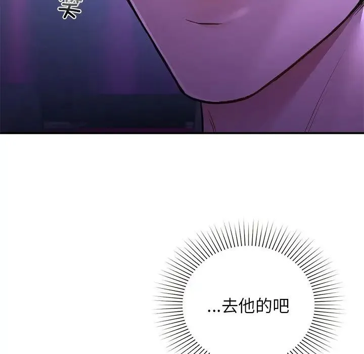 让我一见钟情的他 - 第11话 - page 97