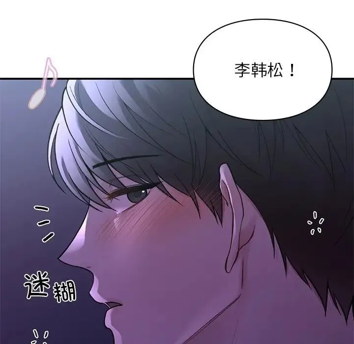让我一见钟情的他 - 第11话 - page 107
