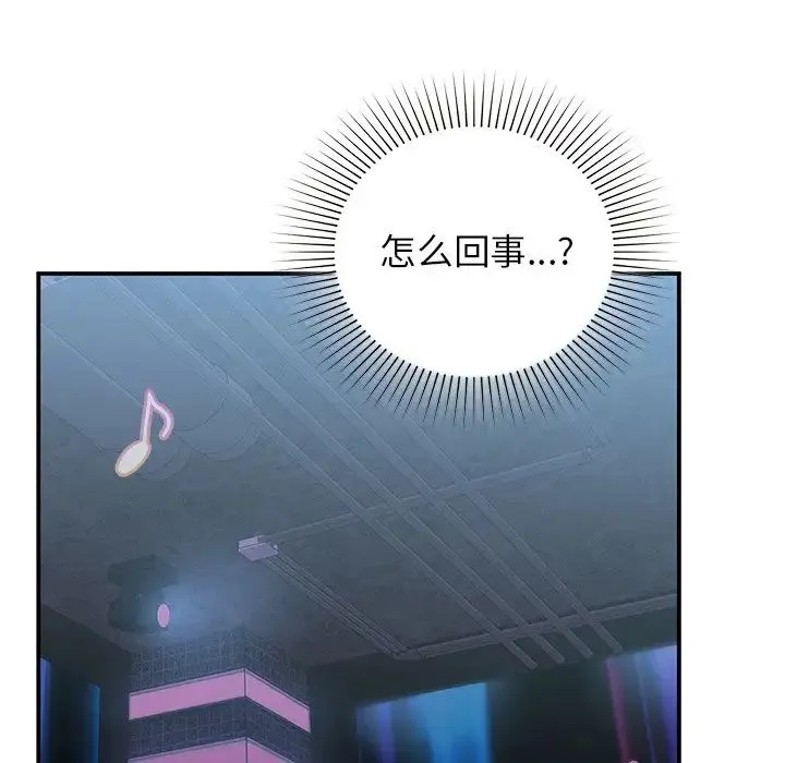 让我一见钟情的他 - 第11话 - page 109