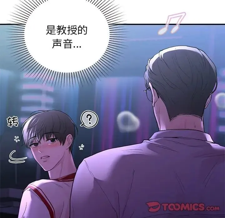 让我一见钟情的他 - 第11话 - page 111
