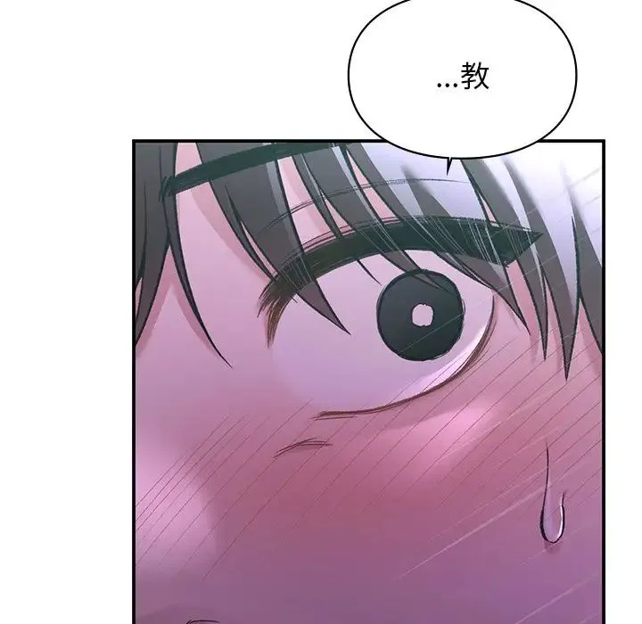 让我一见钟情的他 - 第11话 - page 116