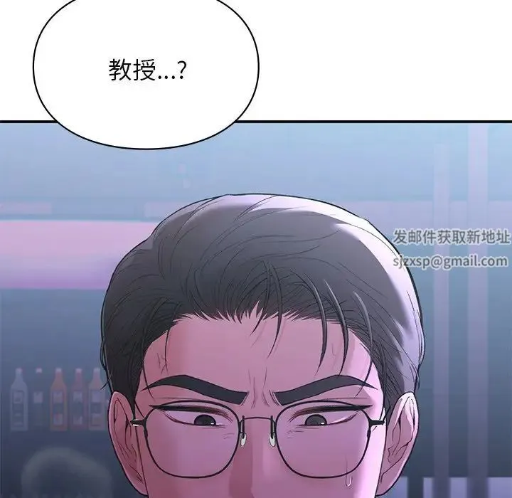 让我一见钟情的他 - 第11话 - page 118