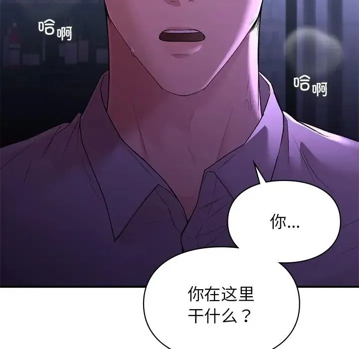 让我一见钟情的他 - 第11话 - page 119
