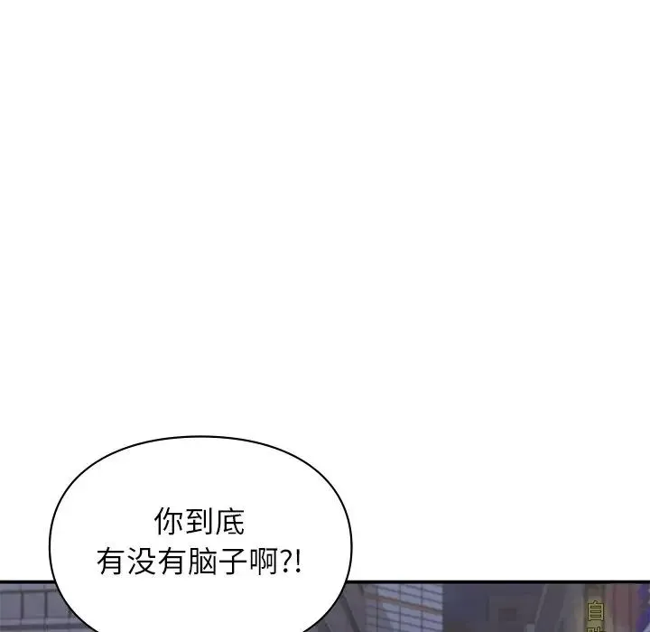 让我一见钟情的他 - 第11话 - page 121