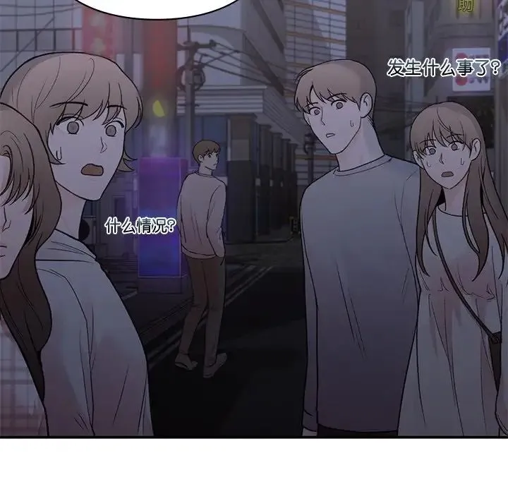 让我一见钟情的他 - 第11话 - page 122