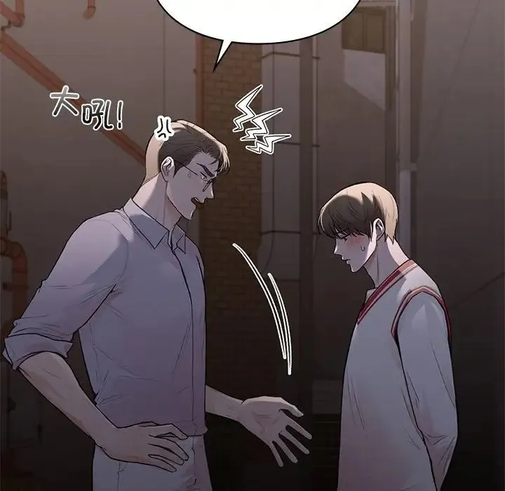 让我一见钟情的他 - 第11话 - page 124