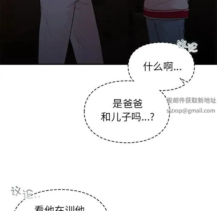 让我一见钟情的他 - 第11话 - page 125