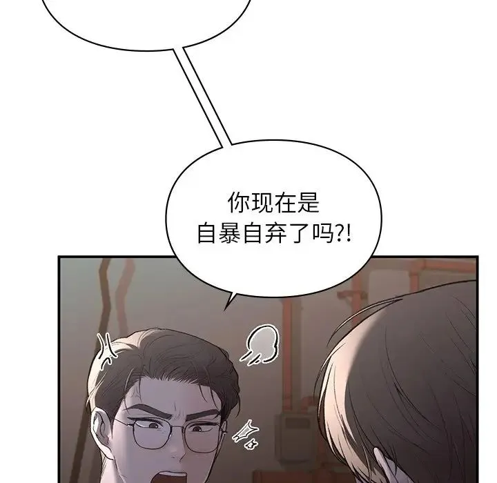 让我一见钟情的他 - 第11话 - page 128