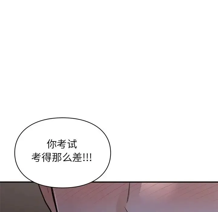 让我一见钟情的他 - 第11话 - page 130