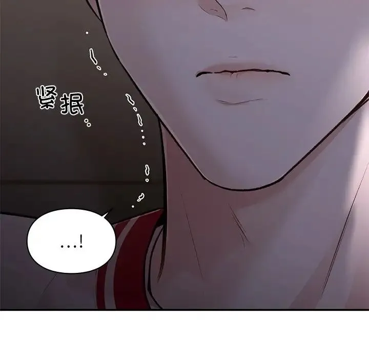 让我一见钟情的他 - 第11话 - page 131