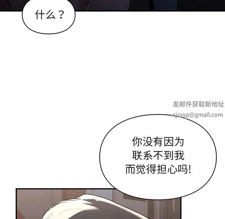 让我一见钟情的他 - 第11话 - page 134