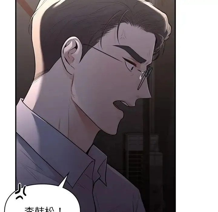 让我一见钟情的他 - 第11话 - page 135