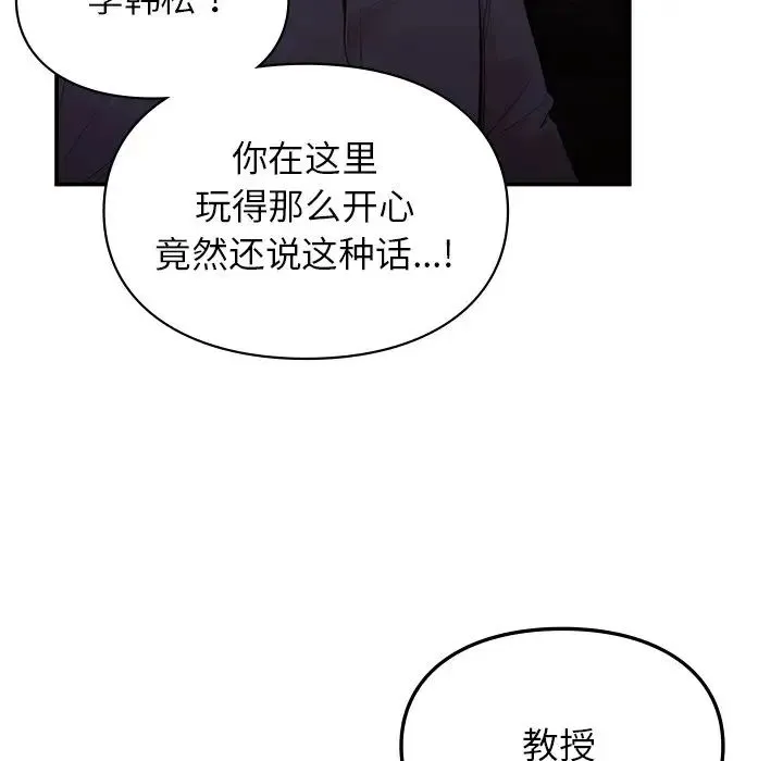让我一见钟情的他 - 第11话 - page 136