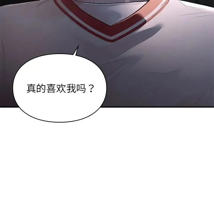 让我一见钟情的他 - 第11话 - page 140