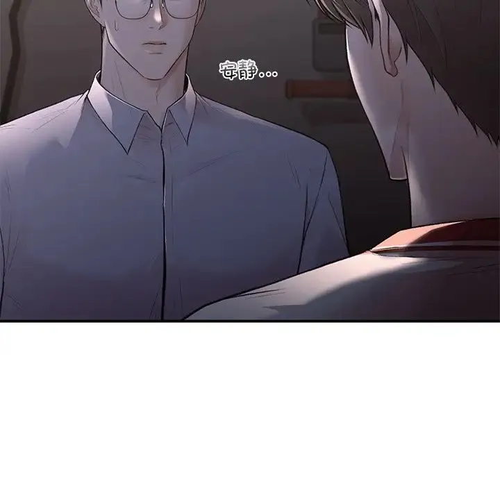 让我一见钟情的他 - 第11话 - page 149