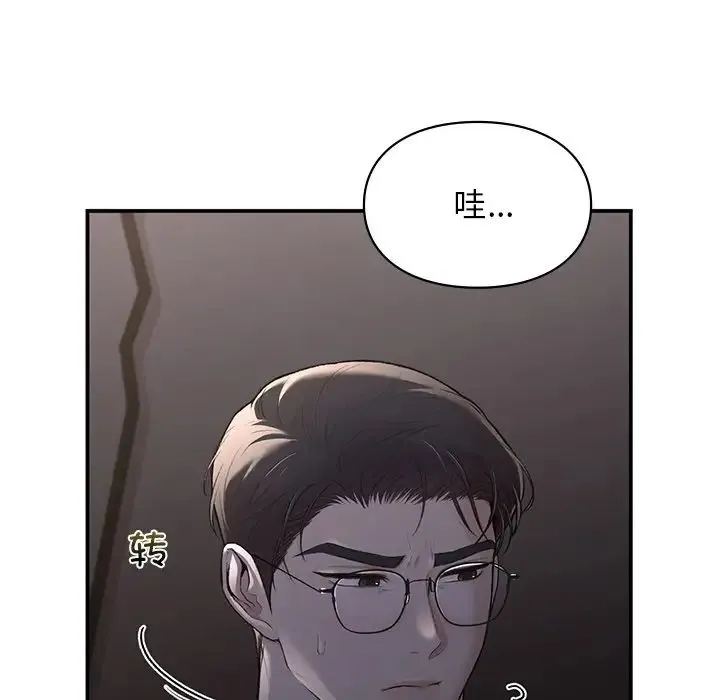 让我一见钟情的他 - 第11话 - page 150