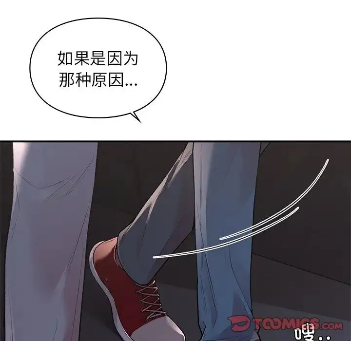 让我一见钟情的他 - 第11话 - page 156