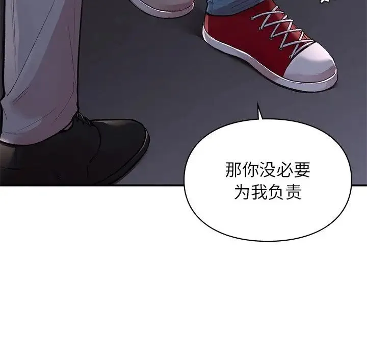 让我一见钟情的他 - 第11话 - page 157