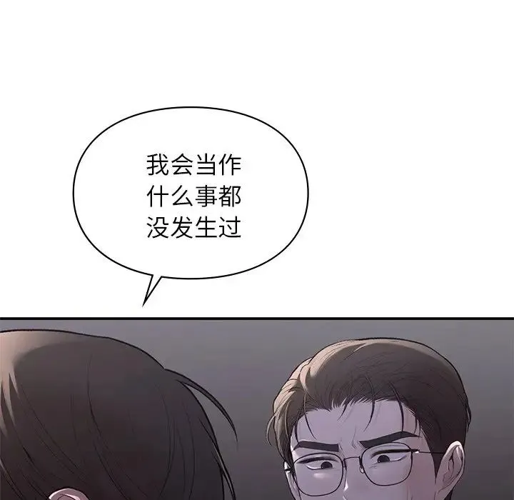让我一见钟情的他 - 第11话 - page 158