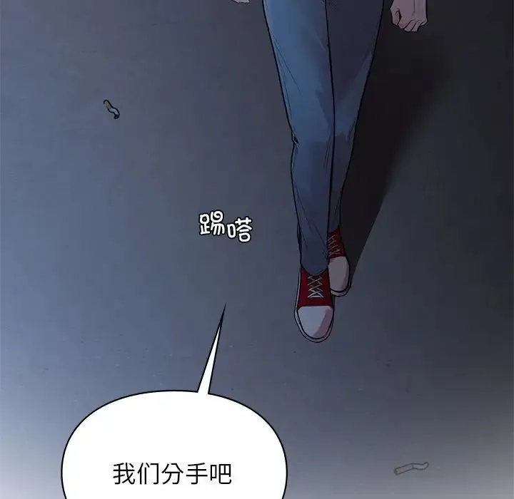让我一见钟情的他 - 第11话 - page 163