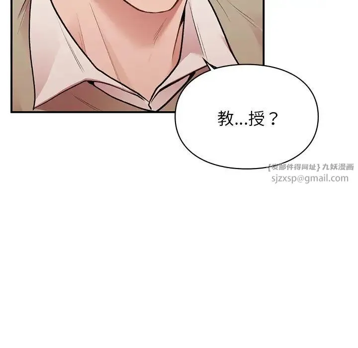 让我一见钟情的他 - 第18話 - page 5
