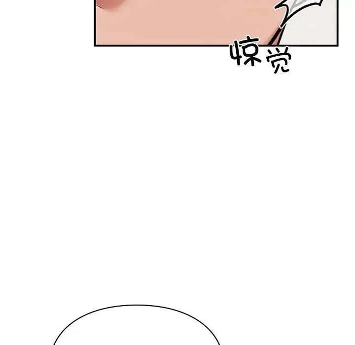 让我一见钟情的他 - 第18話 - page 7