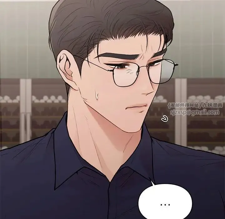 让我一见钟情的他 - 第18話 - page 13