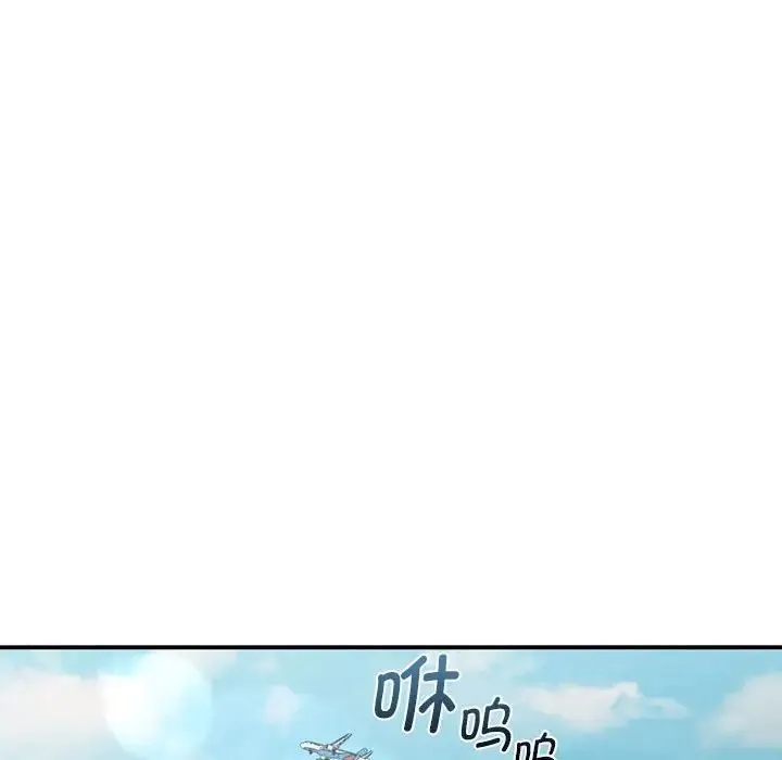 让我一见钟情的他 - 第18話 - page 16