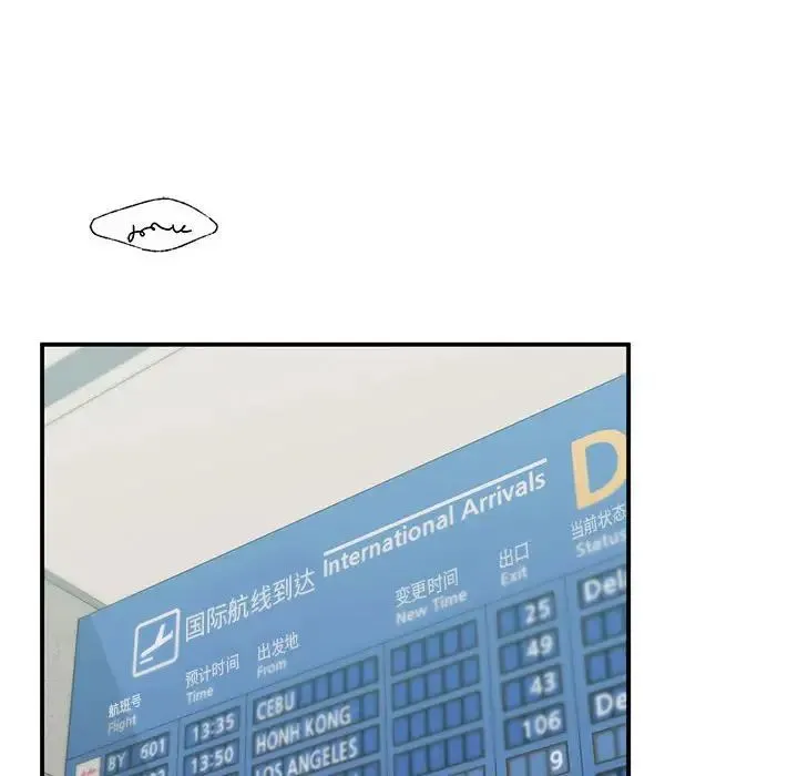 让我一见钟情的他 - 第18話 - page 18