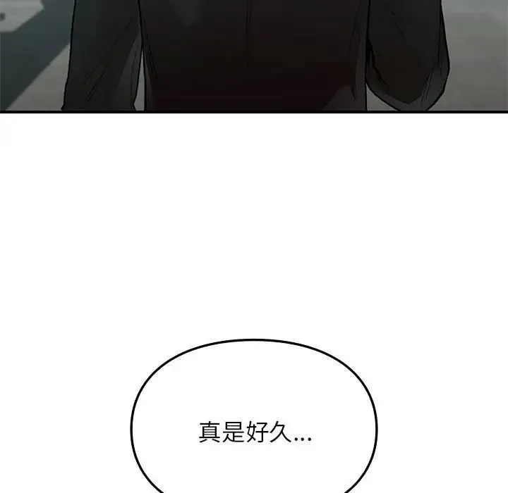 让我一见钟情的他 - 第18話 - page 25