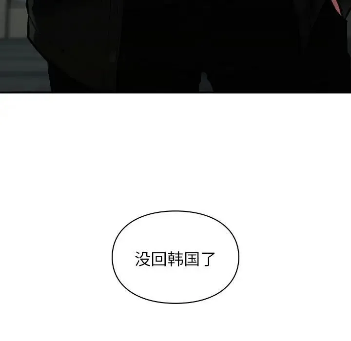 让我一见钟情的他 - 第18話 - page 29