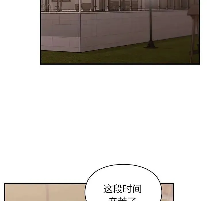 让我一见钟情的他 - 第18話 - page 33