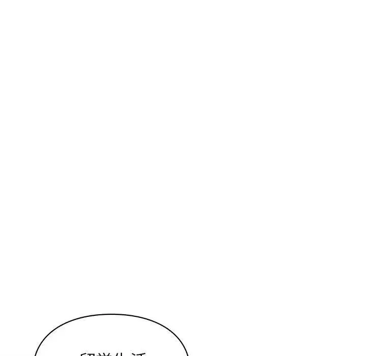 让我一见钟情的他 - 第18話 - page 35