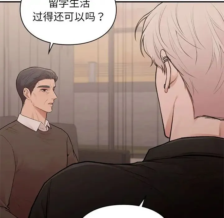 让我一见钟情的他 - 第18話 - page 36